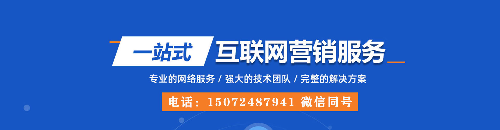 武山sem运营